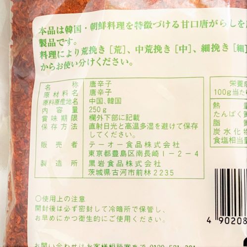 【業務用】テーオー食品 韓国料理用唐がらし荒 250g