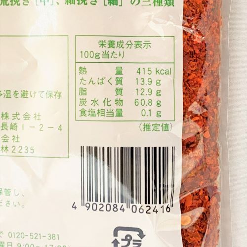 【業務用】テーオー食品 韓国料理用唐がらし荒 250g