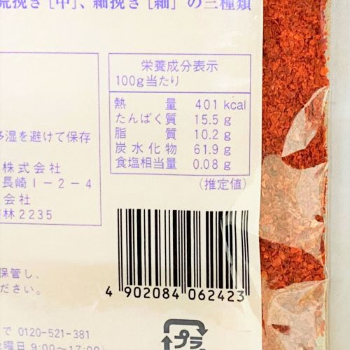 【業務用】テーオー食品 韓国料理用唐がらし中 250g
