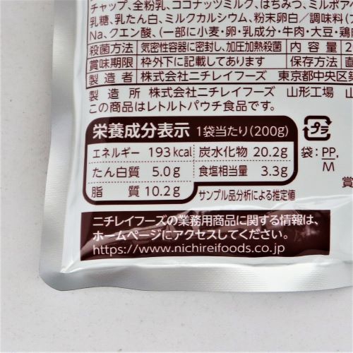 【業務用】ニチレイ ビーフカレー5食 200g