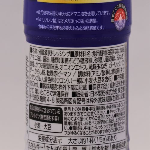 ニップン アマニ油入りドレッシング和風たまねぎ 150ml