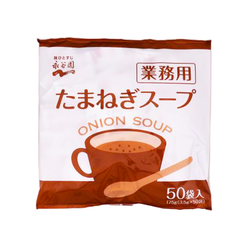 【業務用】永谷園 たまねぎスープ 3.5g×50袋