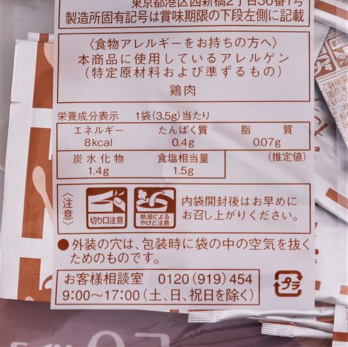 【業務用】永谷園 たまねぎスープ 3.5g×50袋