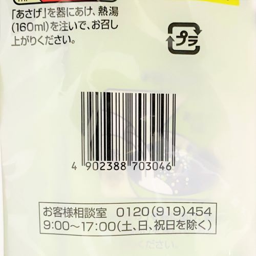 【業務用】永谷園 あさげフリーズドライタイプ 7.3g×30袋
