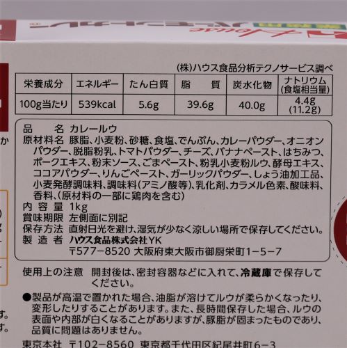 【業務用】ハウス食品 バーモントカレー 1kg