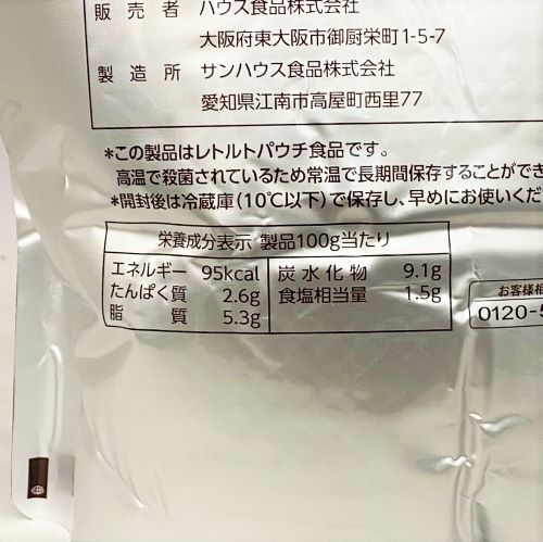【業務用】ハウス食品 徳用ビーフカレー 3kg