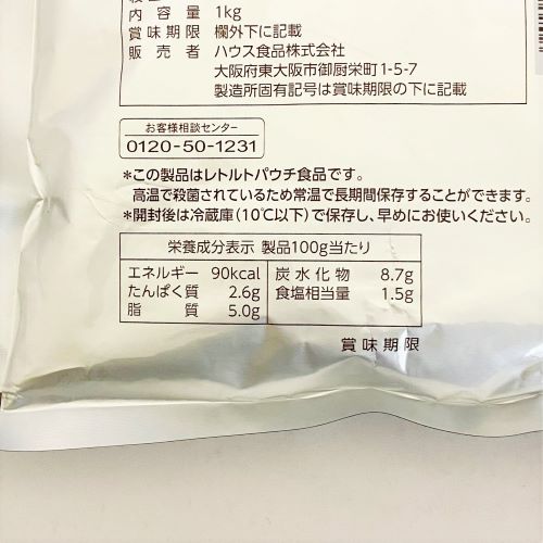 【業務用】ハウス食品 徳用ビーフカレー 1kg