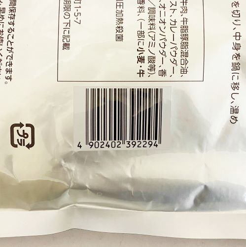 【業務用】ハウス食品 徳用ビーフカレー 1kg