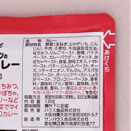 【業務用】ハウス食品 りんごとハチミツのお子さまカレー 130g