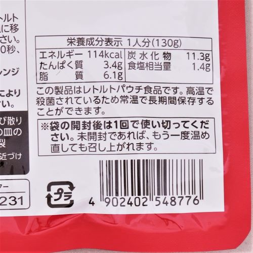 【業務用】ハウス食品 りんごとハチミツのお子さまカレー 130g