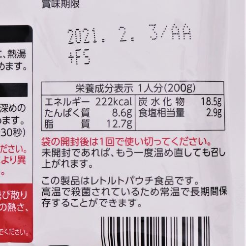 【業務用】ハウス食品 ビーフカレーレストラン用(甘口) 200g