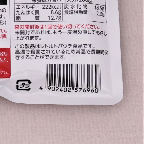 【業務用】ハウス食品 ビーフカレーレストラン用(甘口) 200g