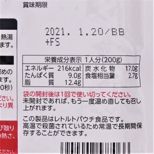 【業務用】ハウス食品 ビーフカレーレストラン用(中辛) 200g