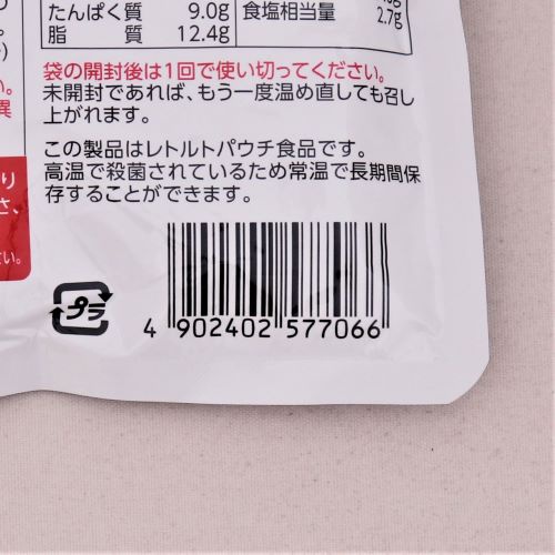 【業務用】ハウス食品 ビーフカレーレストラン用(中辛) 200g