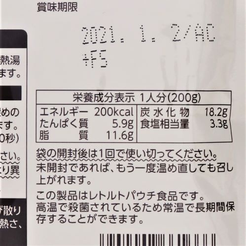 【業務用】ハウス食品 ビーフカレーシェフブレンド中辛 180g