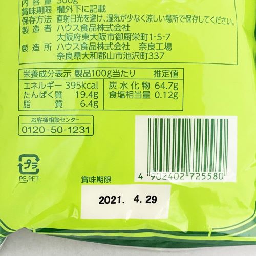 【業務用】ハウス食品 風車粉わさび 300g