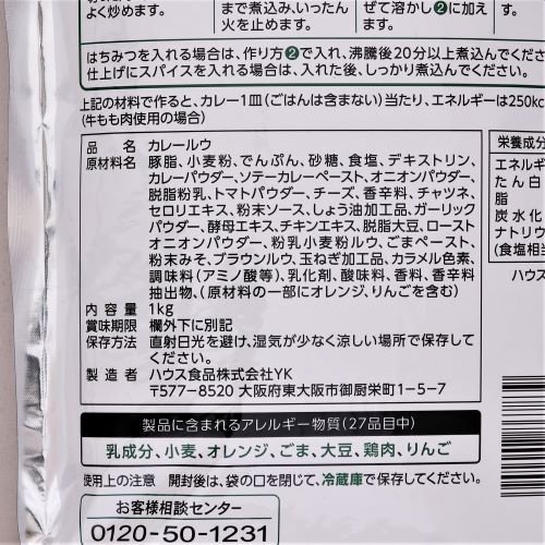 【業務用】ハウス食品 こくまろフレーク 1kg