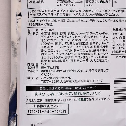 【業務用】ハウス食品 ジャワフレーク 1kg