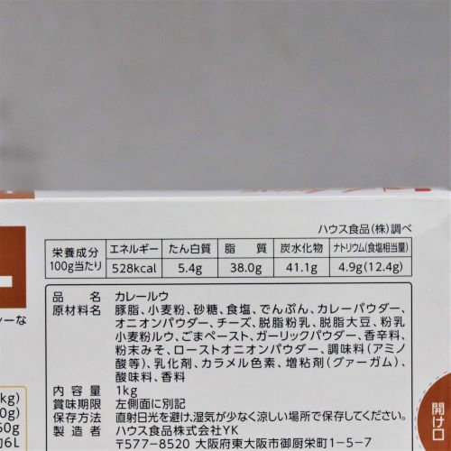 【業務用】ハウス食品 印度カレー 1kg