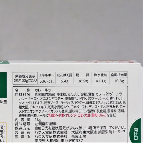 【業務用】ハウス食品 こくまろカレー 1kg