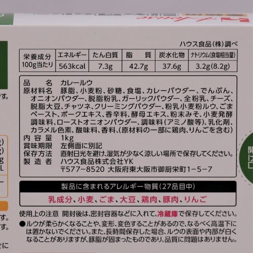 【業務用】ハウス食品 ジャワカレー 1kg