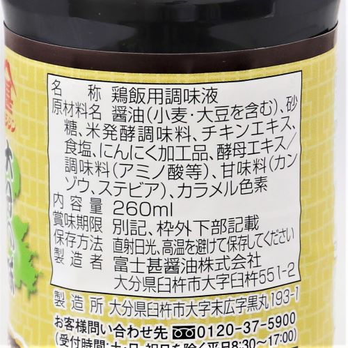 フジジン 鶏めしの素 260ml