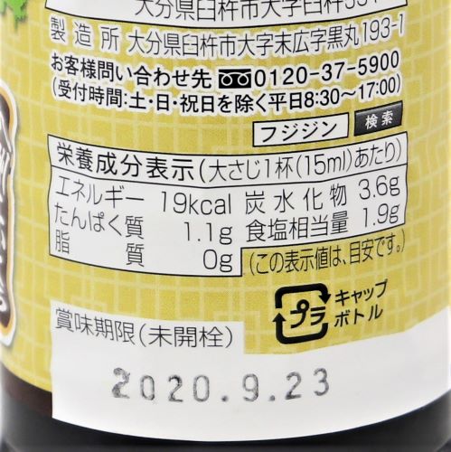 フジジン 鶏めしの素 260ml