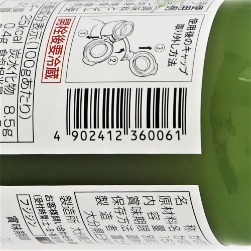 フジジン 大分特産かぼす 150ml