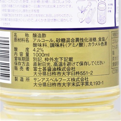 フジジン 醸造酢金盃酢 1000ml