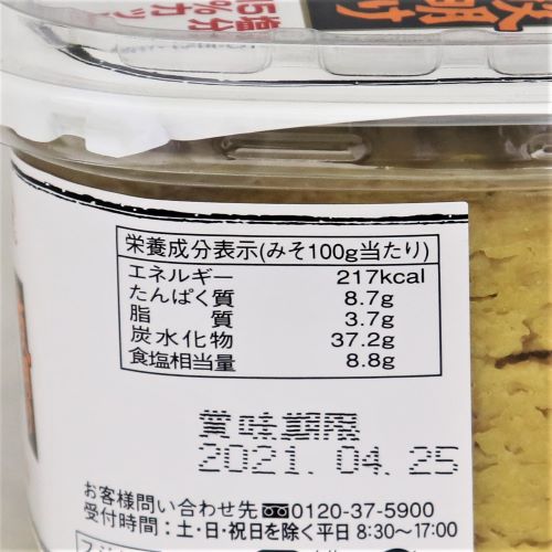 フジジン 夜明け減塩無添加あわせ麹みそ 750g