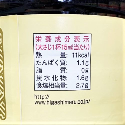 【業務用】ヒガシマル 特選丸大豆うすくちしょうゆ 1.8L