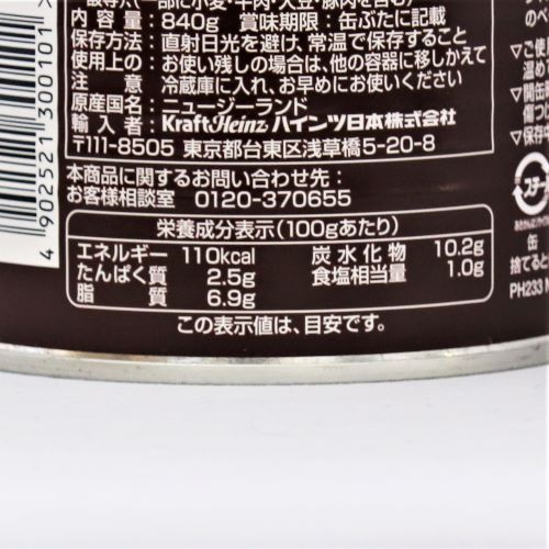 【業務用】ハインツ デミグラスソース2号缶 840g