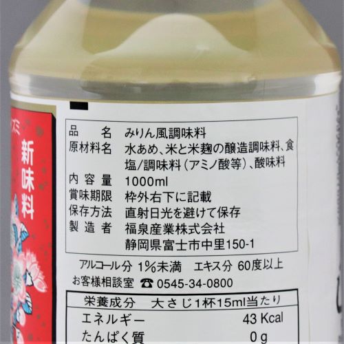 福泉 新味料 1L