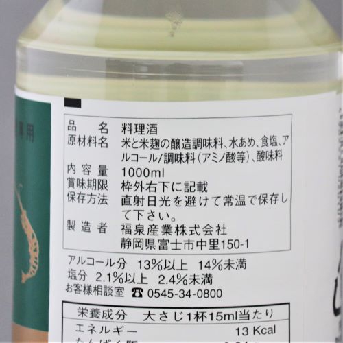 福泉 料理酒 1L