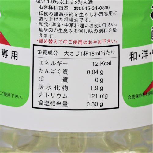【業務用】福泉 料理酒お徳用 1.8L