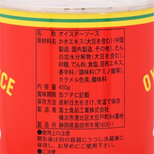 【業務用】富士食品 オイスターソース4号缶 450g