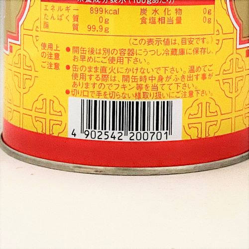 【業務用】富士食品 鶏油(チーユ) 700g