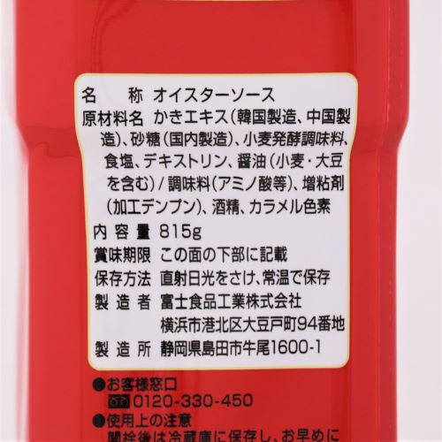 【業務用】富士食品 オイスターソース 815g