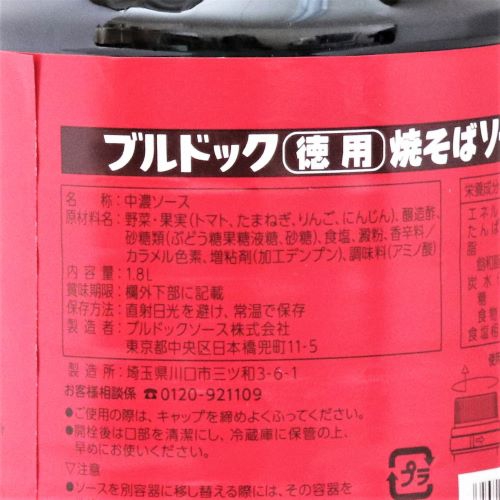 【業務用】ブルドック 徳用焼そばソース 1.8L