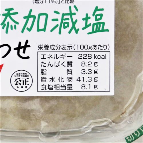 フンドーキン 生詰無添加減塩あわせみそ 850g