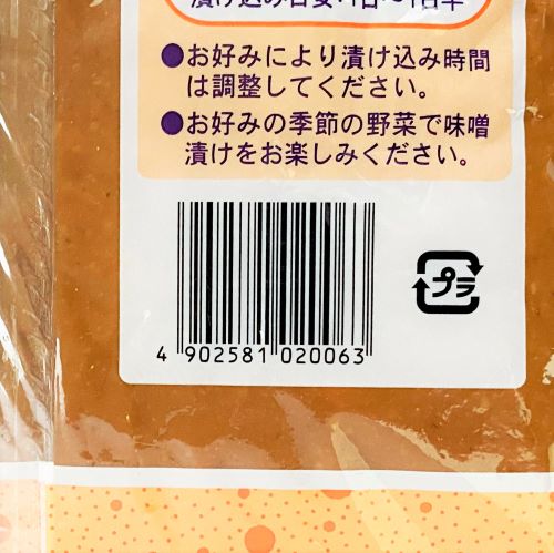 フンドーキン 漬物みそ 2kg