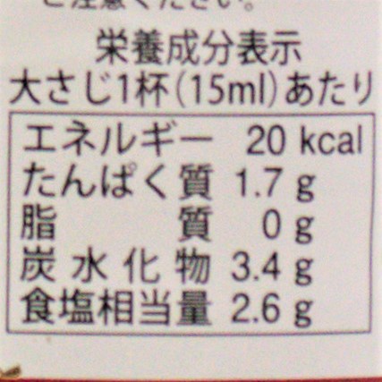 フンドーキン あまくておいしい醤油 720ml