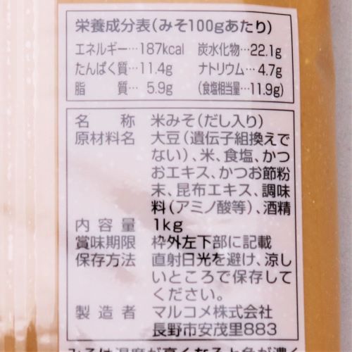 【業務用】マルコメ プロ用だし入りみそ白 1kg