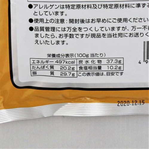 【業務用】三島食品 ピーナツあえの素 500g