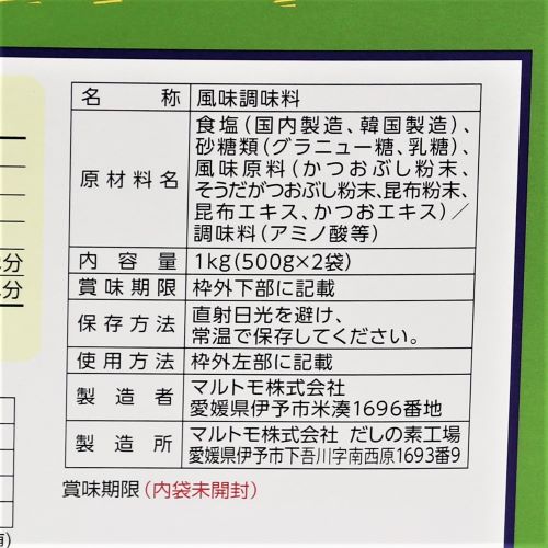 マルトモ 昆布とかつおだしの素 1kg