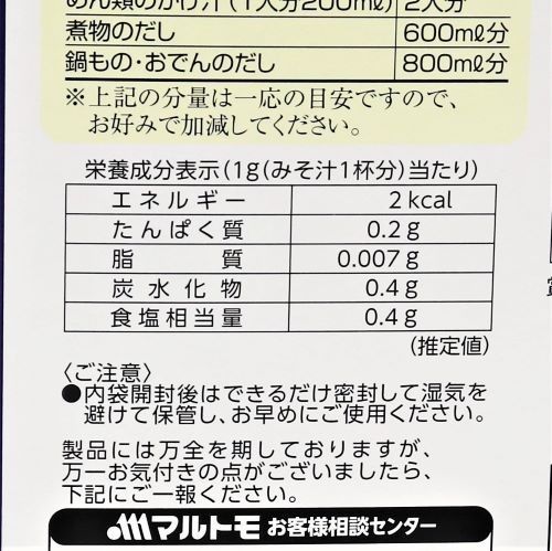 マルトモ 昆布とかつおだしの素 1kg