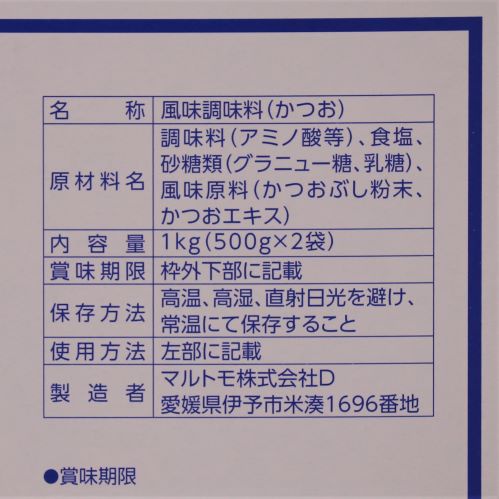 【業務用】マルトモ かつお風味だしの素ゴールド 1kg