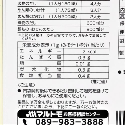 マルトモ 焙焼いりこだしの素 1kg