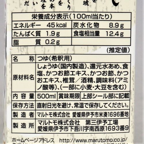 マルトモ 鰹節屋の白だし 500ml