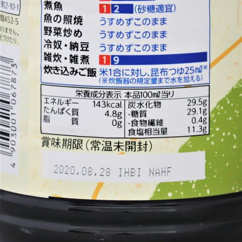 【業務用】ヤマサ醤油 昆布つゆ 1.8L